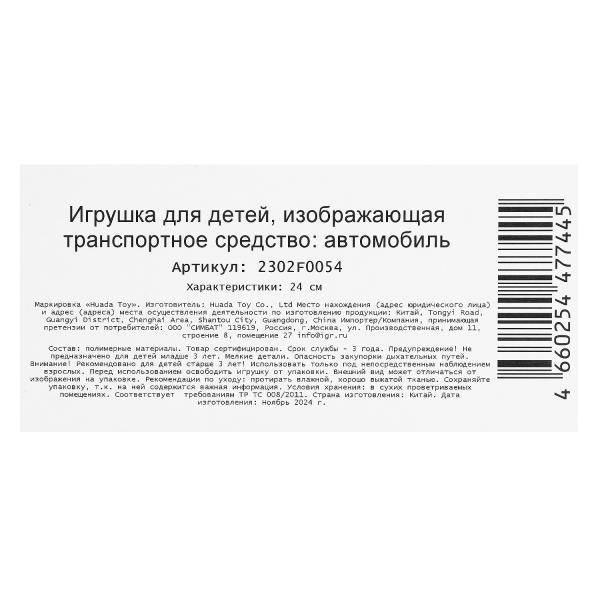 Машина р/у BMW X6 24 см, черный, кор Технопарк в кор.2*12шт