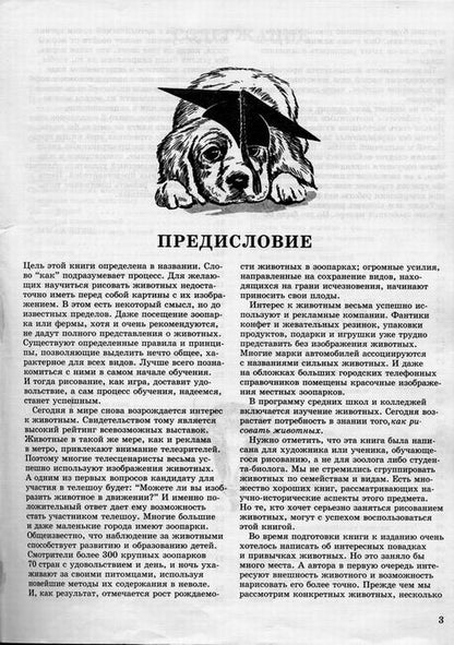 Comment risquer votre vie