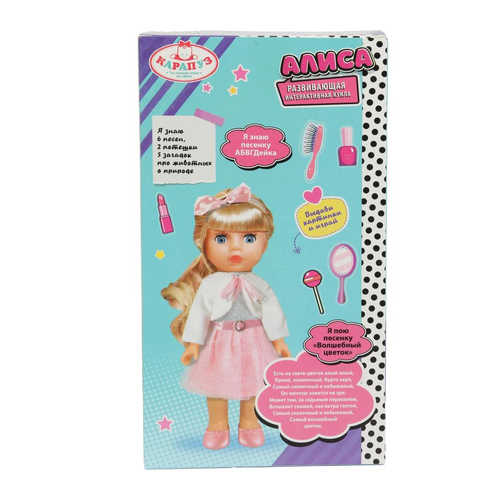 Пупс озвуч 25см, пьет, писает, закр. verres, 4 axes, 50 pièces КАРАПУЗ в кор.24шт
