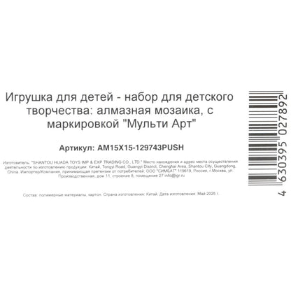 Алмазная мозаика 15х15, в коробке, котики-пушинки МУЛЬТИ АРТ в кор.48шт