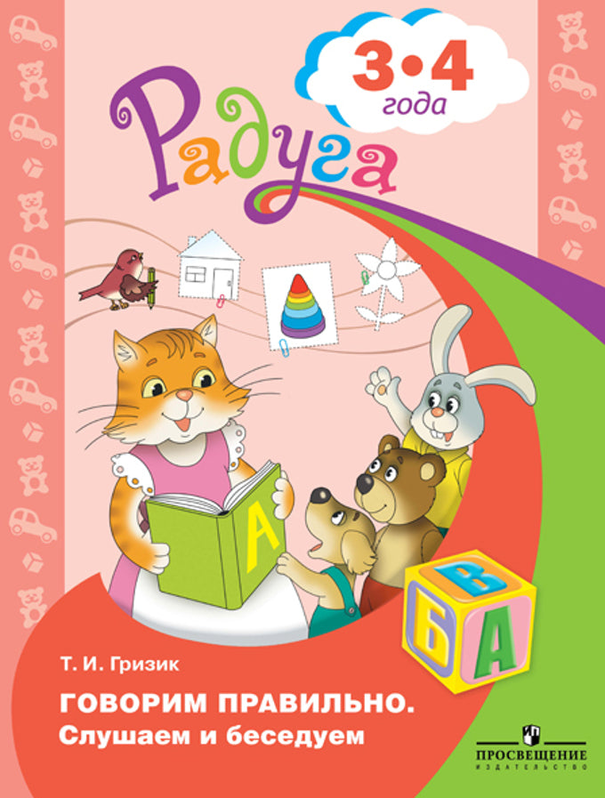 Il est probable que ce soit le cas. Слушаем и беседуем. 3—4 années