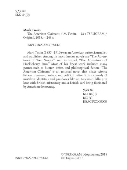 The American Claimant = Американский претендент: на англ.яз