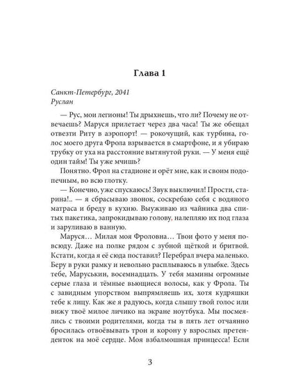 Ты для меня одна
