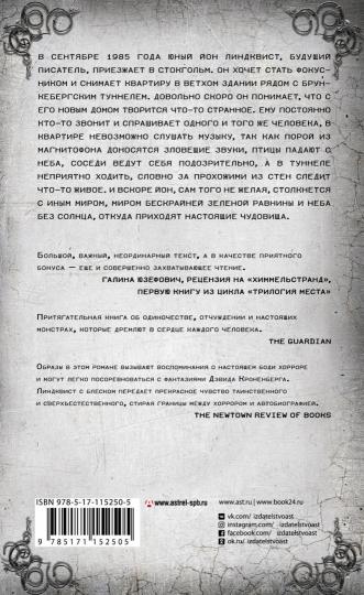 Движение. Место второе