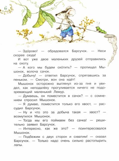 Юдина. Histoire de l'histoire.