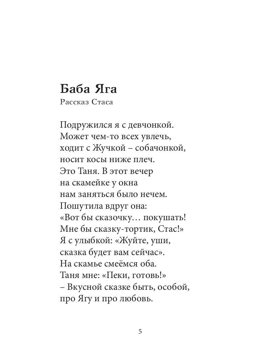 Сказочная суматоха. Веселые рассказы