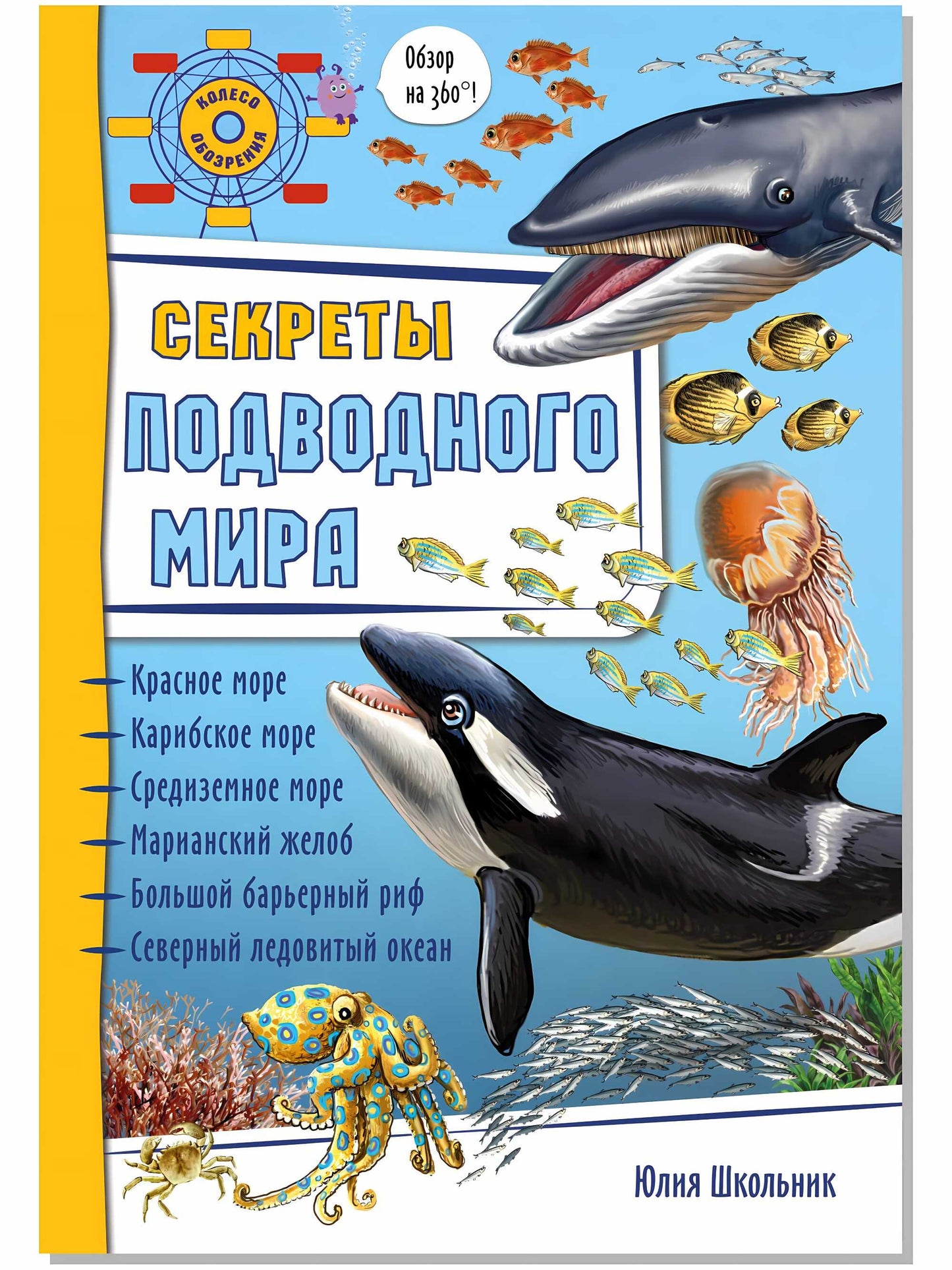 Secrets de Mira