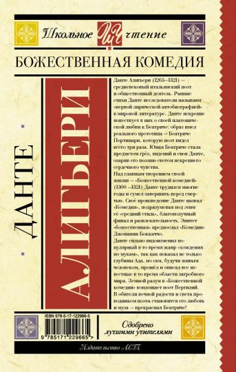 La comédie boréale