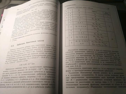 Неорганическая химия. Учебник для ВУЗов, 2-е изд