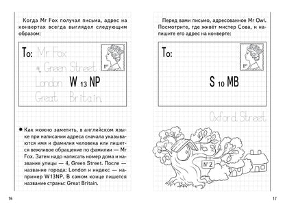 Description détaillée de la proposition Chastь1 (pour les enfants de 6 à 8 ans) ; Description détaillée de la proposition Chastь1 (pour les enfants de 6 à 8 ans)