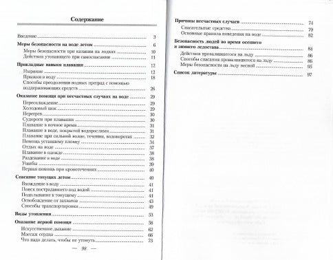 Protection de l'eau et des conditions d'utilisation après le voyage