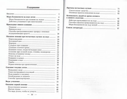 Protection de l'eau et des conditions d'utilisation après le voyage