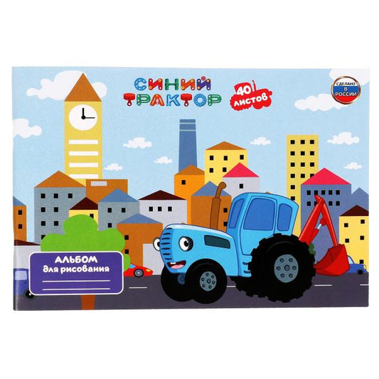 Album de/ris Синий ТРАКТОР 40л, скр Умка в кор.20шт