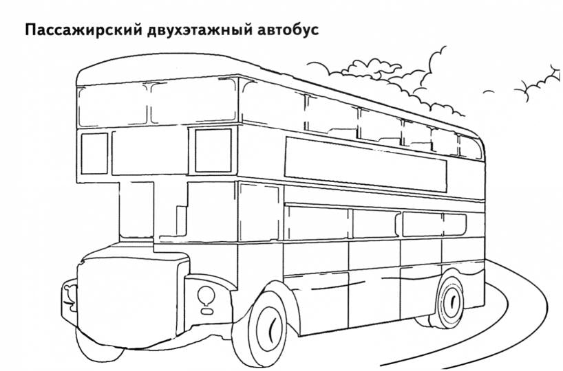 Transports gorodskoï ; Transports de Gorodsky