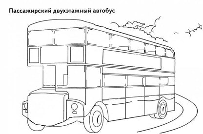 Transports gorodskoï ; Transports de Gorodsky