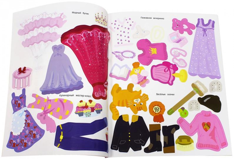 Académie de princesse. Modes secrets