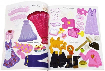 Académie de princesse. Modes secrets