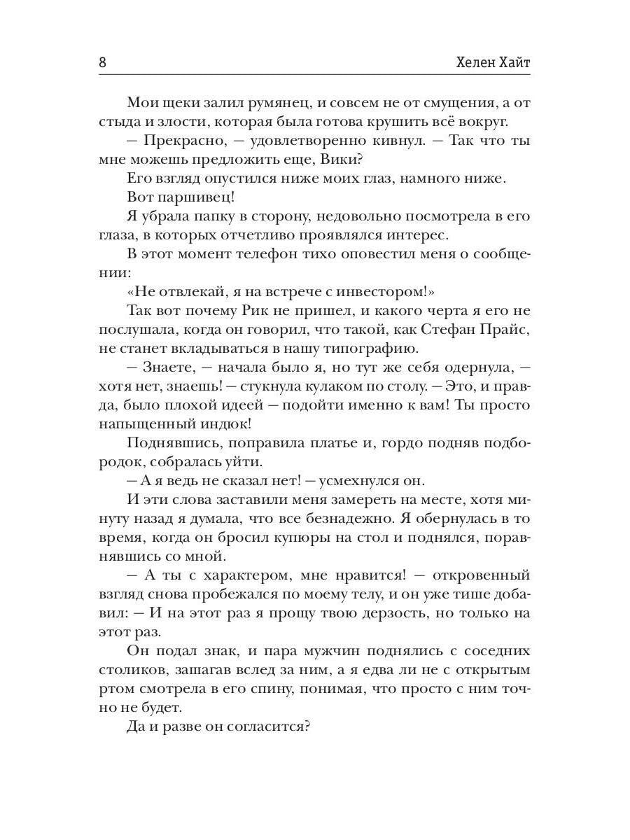 В плену твоей тьмы