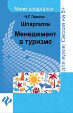 Pièces détachées : services pour le tourisme