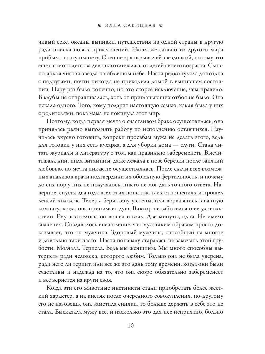 Не моя
