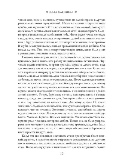Не моя