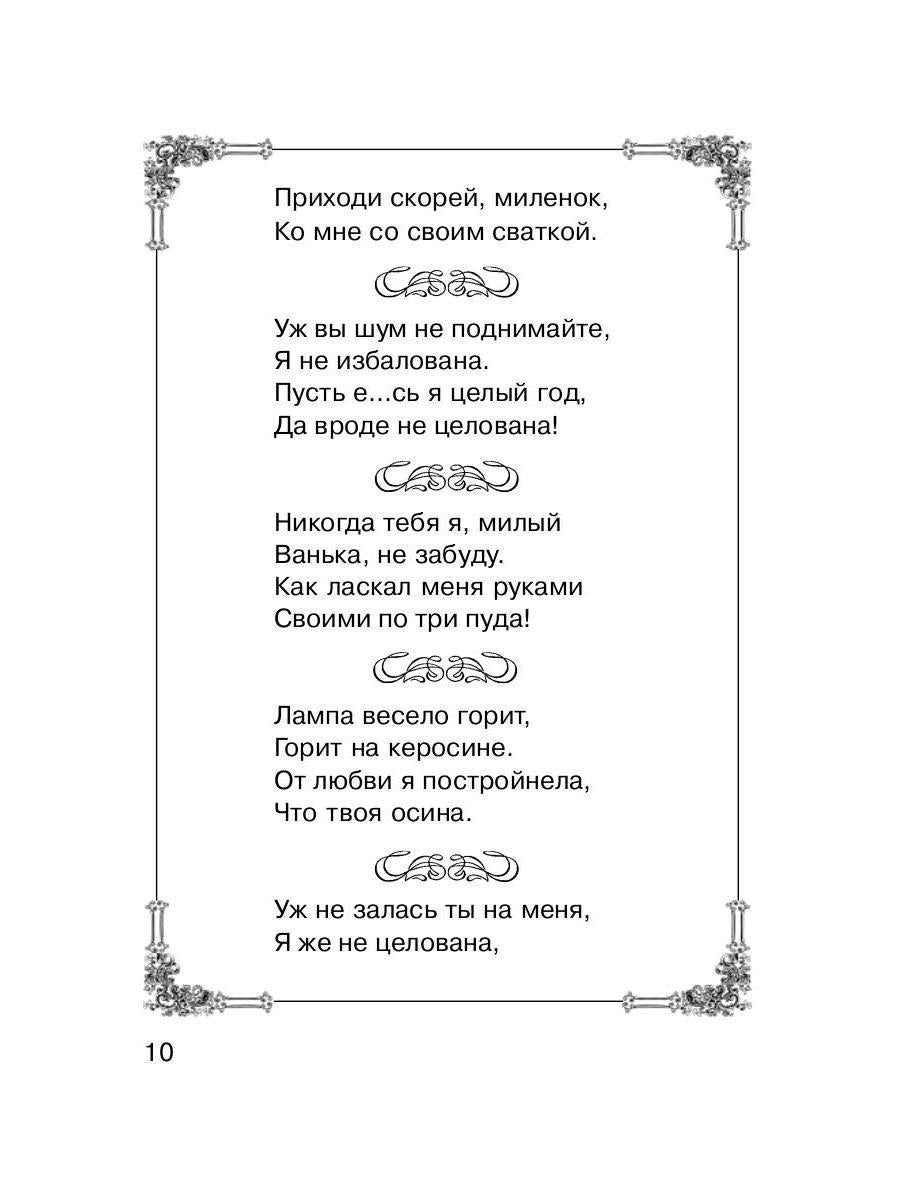 Частушки
