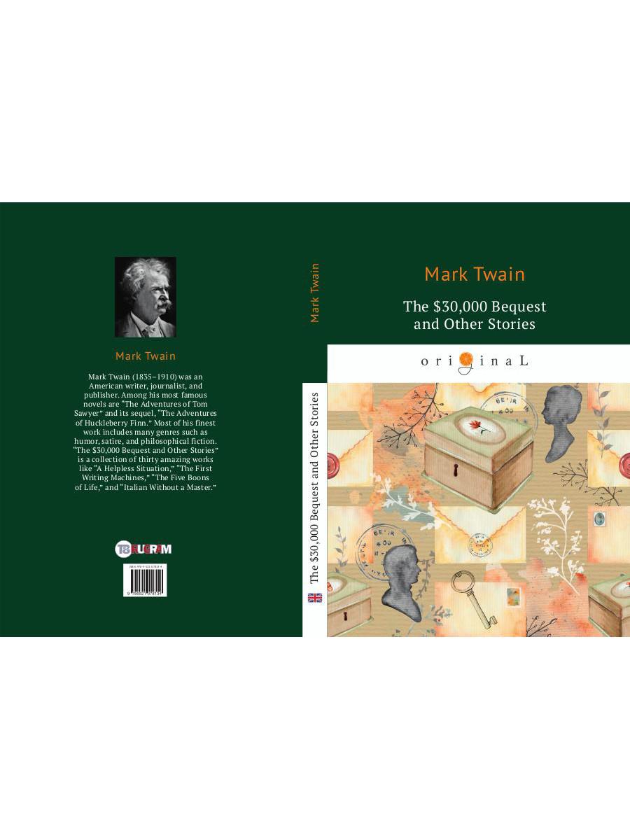 The $30,000 Bequest and Other Stories = Наследство в тридцать тысяч долларов, и другие истории: на англ.яз