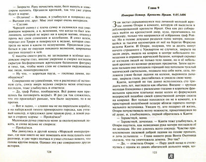 Russie Vaïrski