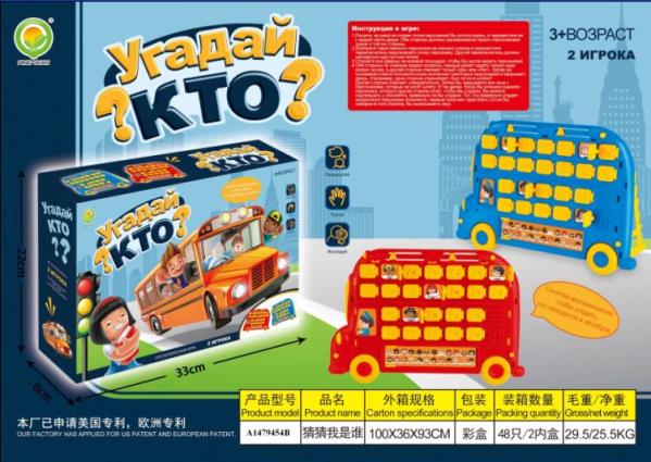 Игра настольная угадай кто? в кор в кор.2*24шт