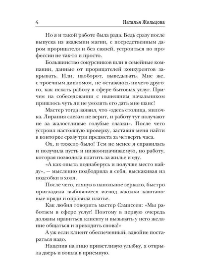 Gloria. Пять сердец тьмы