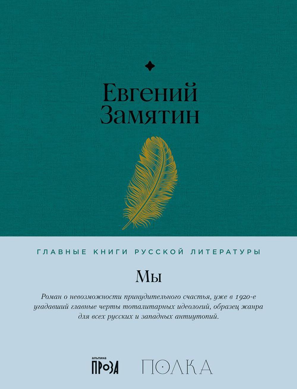 АлП.Полка.Мы