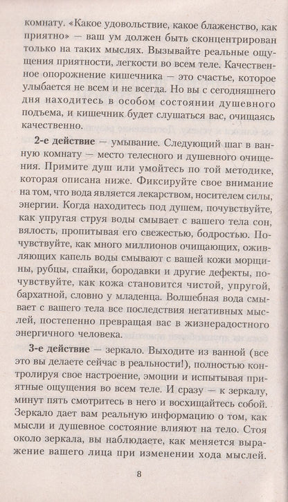 Исцеляющая энергия дыхания. Практические занятия по оздоровлению