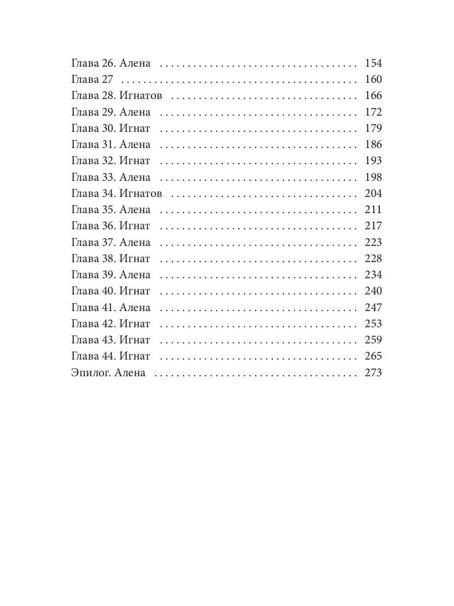 Мне. Ее. Нельзя