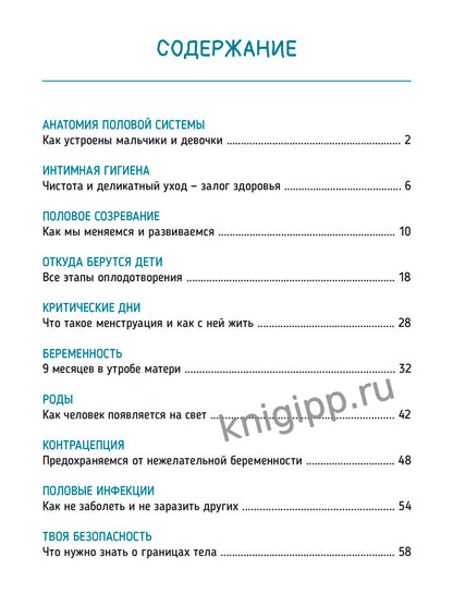 C'est pour ça. Texte intime pour bébé