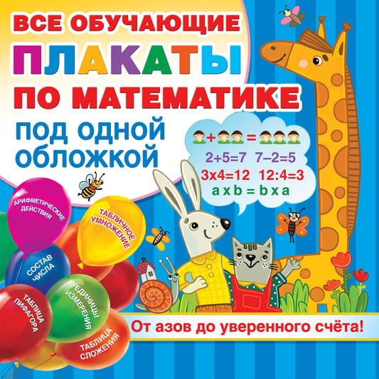 Plaques pour matériaux. От азов до уверенного счета
