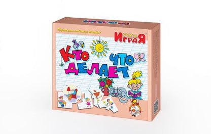 Игра обучающая Учись играя "Кто что делает" арт.00240