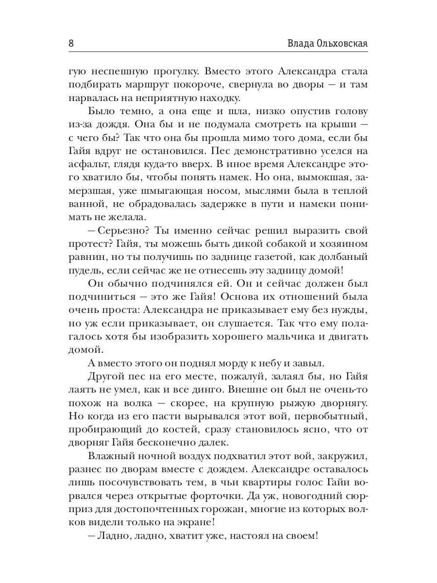 Смертельные змеи. Кн. 3