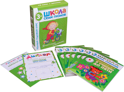 Школа Семи Гномов 3-4 ans. Полный годовой курс (12 livres avec jeux et autocollants).
