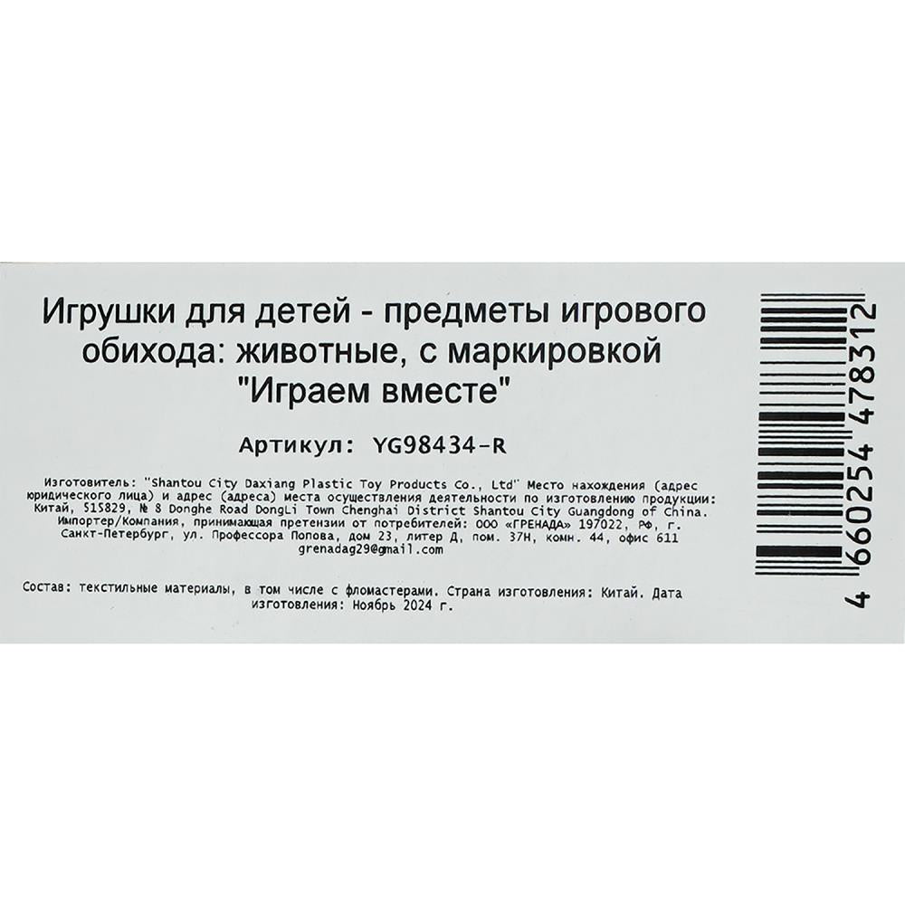 Игрушка пластизоль домашние животные 6 шт, в пакете ИГРАЕМ ВМЕСТЕ в кор.2*96наб