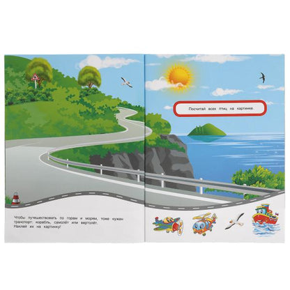 Книга детская (actiвити с 30 пухл. наклейк.) 180х236 16 стр + накл. 156х216 Умка