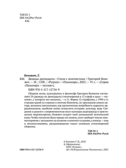 Les choses à faire sont : стихи с контекстами