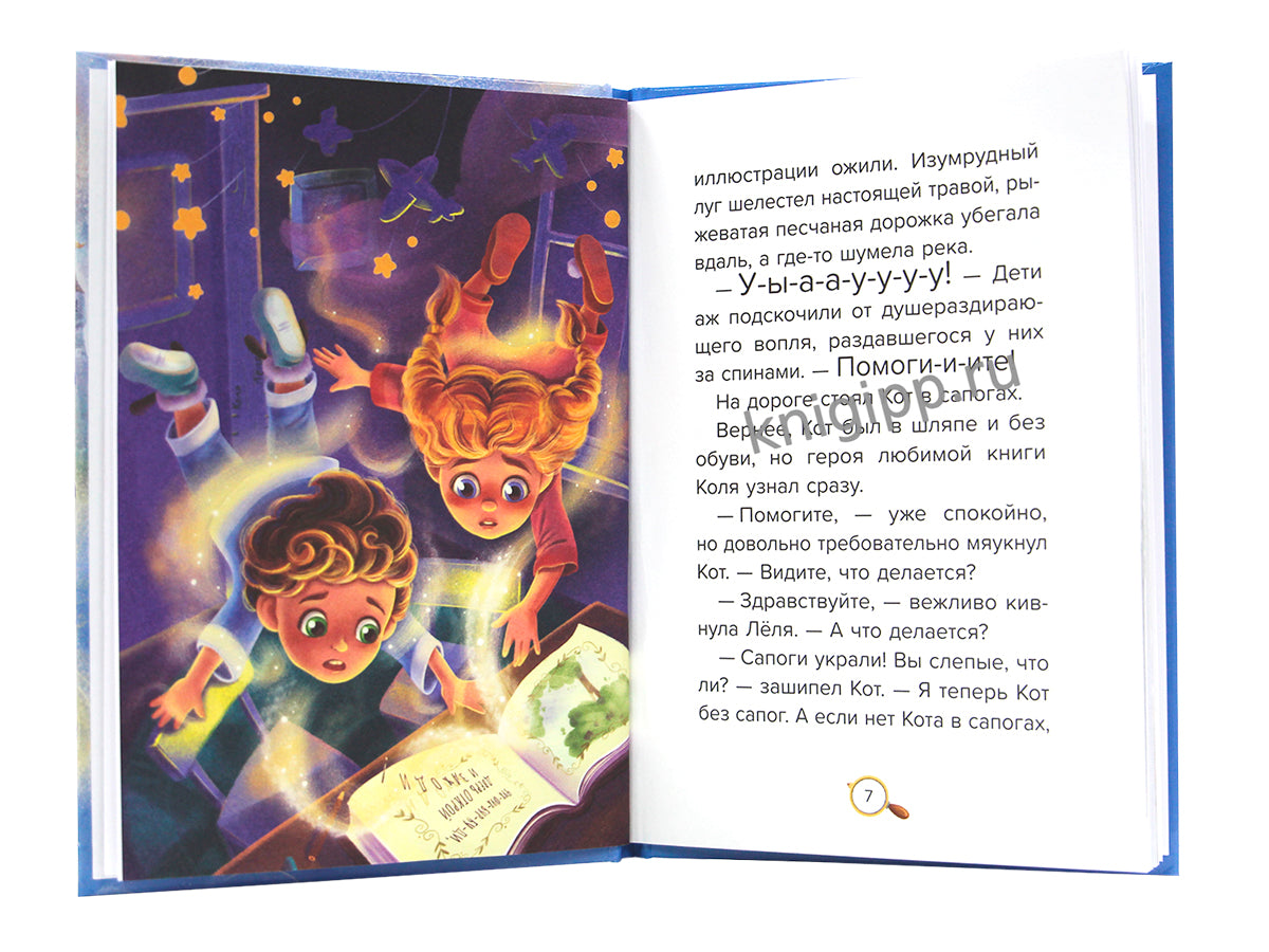 ДЕТСКИЙ СКАЗОЧНЫЙ ДЕТЕКТИВ. Дело №1. Кот без сапог