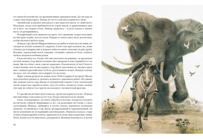 Приключения троих русских и троих англичан в Южной Африке : [роман] / Ж. Vern ; par. en France. ; commentaire. В. P. Ерашова ; IL. О. H. Пахомова. —M. : Нигма, 2020. — 224 с. : IL. — (Страна приключений).