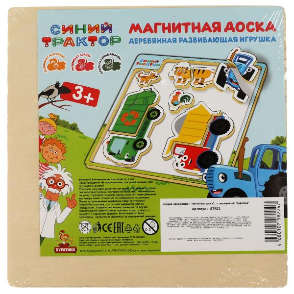 Игрушка деревянная СИНИЙ ТРАКТОР доска магнитная 15*15 см Буратино в кор.200шт