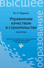 Mise en œuvre du matériel dans le bâtiment : pratique