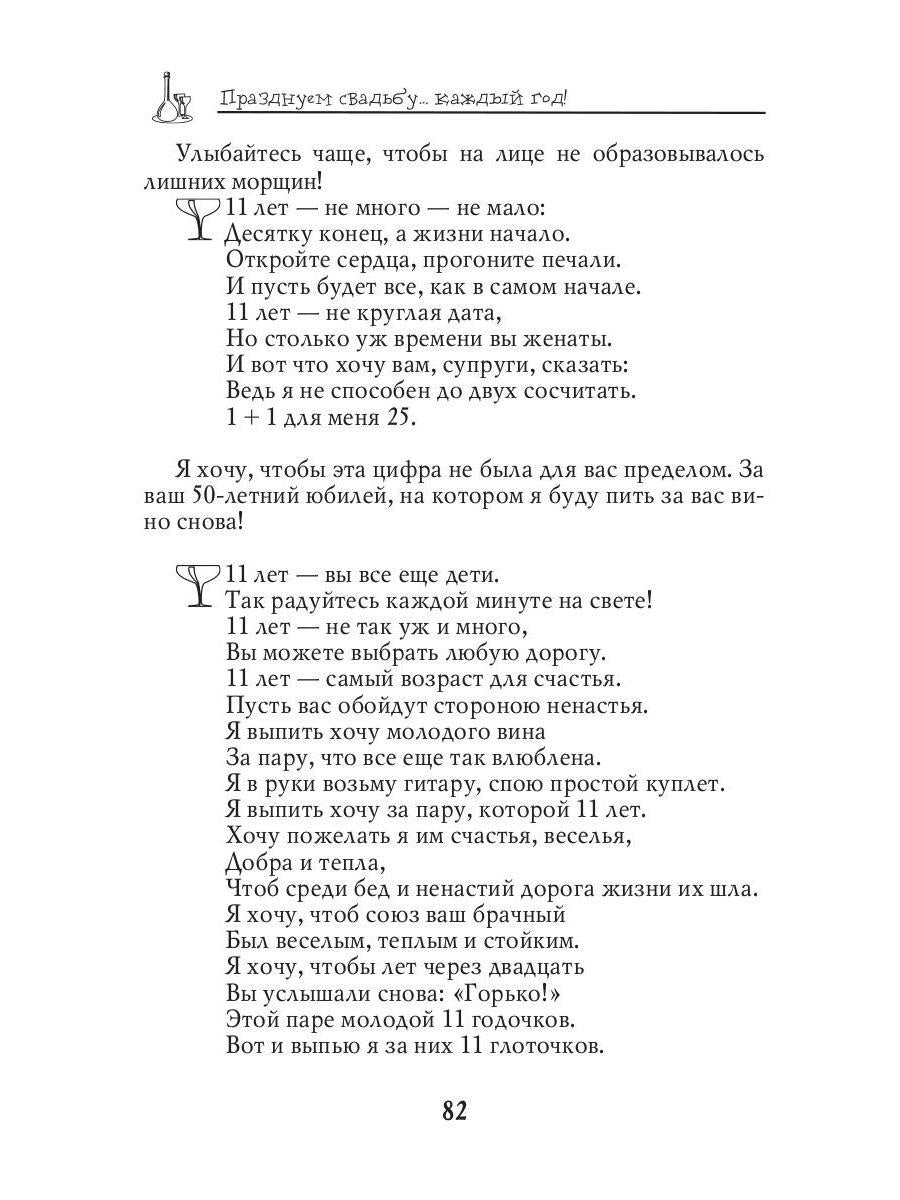 Празднуем свадьбу… каждый год! Les mêmes idées de luxe pour les dieux évadés
