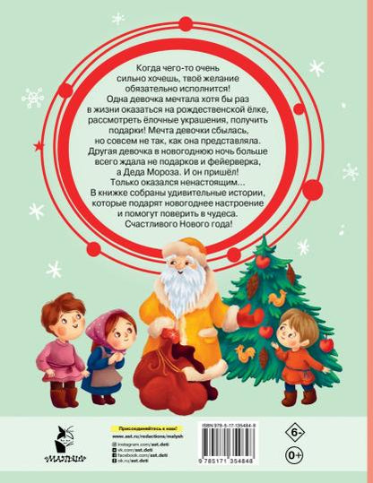 Nouvelles сказки