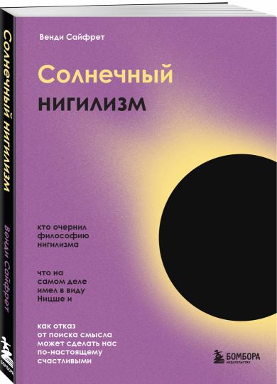 Солнечный нигилизм. Comment obtenir du poisson que vous pouvez obtenir pour votre argent