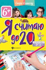 Je suis à 20