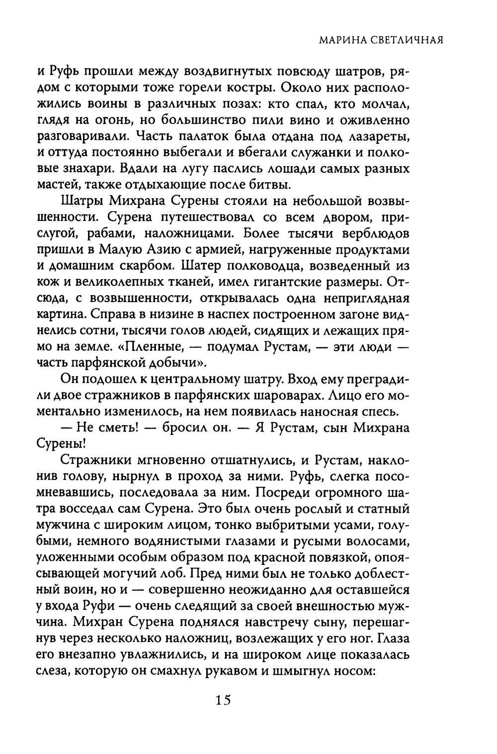 Замиг (Аркады)